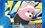 フレンダ 1-2-022 キテルグマ [☆4] [トレジャー]【2弾】