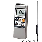 佐藤計量器 メモリ機能付・防水デジタル温度計 SK-1260/アスファルト用先トリガセンサ SK-S106K(取っ手樹脂)