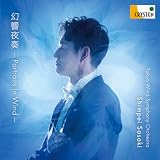 幻響夜奏 -Portraits In Wind-