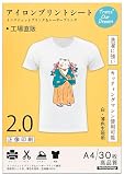 TransOurDream 真正の転写シート アイロンプリントシート 白・薄色生地用 A4 30枚 転写紙 アイロンプリントべーパー アイロンプリント用紙 Tシャツ転写紙 洗濯に強い 使用簡単 正像印刷 JP-2-30