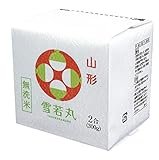 こめ　山形県産　雪若丸　キュ－ブ米　300ｇ×２０個