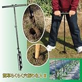 簡単らくらく穴掘り名人2(穴掘り機) スチール製 (ガーデニング/家庭菜園)