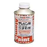 アトムハウスペイント テレピン油(ガムテレピン入りペイントうすめ液) 120ML