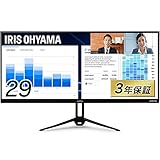 アイリスオーヤマ モニター 29インチ ウルトラワイド 21:9 2560×1080 75Hz 5ms ブルーライト調整 非光沢 角度調整可