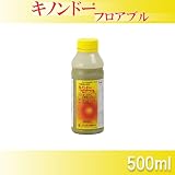 アグロカネショウ 殺菌剤 キノンドーフロアブル 500ml