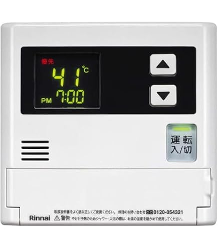 Amazon | リンナイ 120VC・120V用 121V・140V用 給湯器リモコン (24