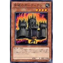 Amazon.co.jp: 遊戯王カード 牙城のガーディアン DP10-JP011N