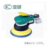 空研 デュアルアクションサンダー マジックペーパー仕様 吸塵式 125mm DAM-055S