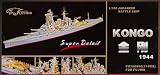 1/700 日本海軍戦艦 金剛用エッチング