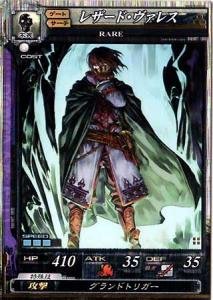 ヴァルキリープロファイル2のレザード変態ボイス集 ニコニコ動画