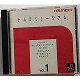 ナムコミュージアム1