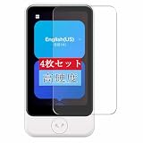 4枚 Sukix フィルム 、 POCKETALK S2 Plus 向けの 液晶保護フィルム 保護フィルム シート シール（非 ガラスフィルム 強化ガラス ガラス ケース カバー ）