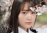尾崎由香 オフィシャルスクールカレンダー ([カレンダー])