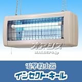 屋外用強力電撃殺虫器 FS20210 大型 軒下吊下型