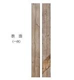【北米古材】グレイウッドハーフ　ビーチスタイルNo.1　厚み7～12mm×幅135～155mm×長さ1200mm　2枚セット