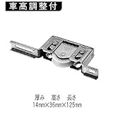 アルミサッシ取替戸車　Ｔ１４（Ａ、Ｂ、Ｆ）－３０型　Φ30丸型コマ　切込穴型用下框　５個入り (T14(B)-30型)