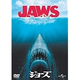 ジョーズ [DVD]