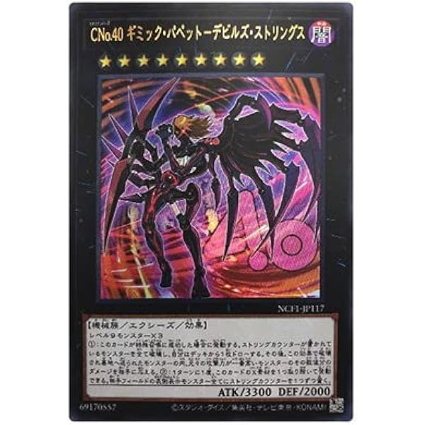 Amazon.co.jp: 遊戯王 第11期 NCF1-JP107 No.107 銀河眼の