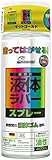 エスデザイン 液体ラバースプレータイプ 油性 400ml ー マットゴールド