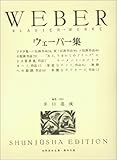 ウェーバー集 (世界音楽全集ピアノ篇)