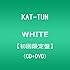 WHITE（初回限定盤）