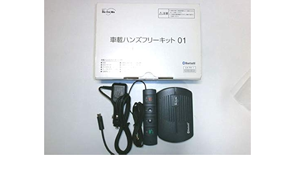 Amazon ドコモ 車載ハンズフリーキット01 p Nttドコモ 家電 カメラ