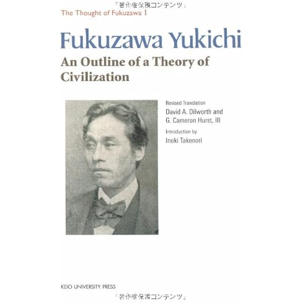 An Encouragement of Learning (The Thought of Fukuzawa 2