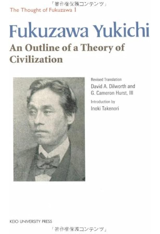 An Encouragement of Learning (The Thought of Fukuzawa 2