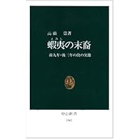 【中古】 なるほど秋田の歴史 新ジュニア版/秋田魁新報社/新野直吉 楽天市場】【中古】 なるほど秋田の歴史 新ジュニア版 / 新野