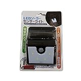 LEDソーラーセンサーライト 2個セット AXL-091