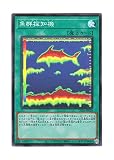 遊戯王 日本語版 DP26-JP020 Fish Sonar 魚群探知機 (スーパーレア)