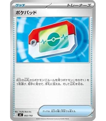 Amazon.co.jp: ポケモンカードゲームSM/ビーストエネルギー プリズム