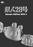 �S�l28�� DVD�[BOX (2) �`classic edition�`