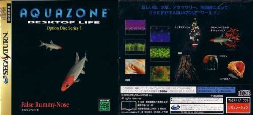 アクアゾーンオプション DISK 5