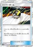 ポケモンカードゲーム/PK-SM9b-051 ハイパーボール TR