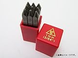 AP スタンプポンチ （9本セット・0-9） 3/64インチ ※9と6は共用 APYC602-1.0mm (3/64“)