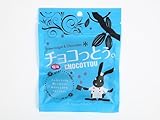 琉球黒糖 チョコっとう。塩味 40g×20袋