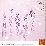 �N��CD�V���[�Y�u�S�̖{�I�v����̉̐l ���s