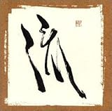 音楽 Tha Blue Herb Ill Beatnik Live At Fuji Rock 00 77のブログ