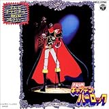 �F���C���L���v�e���n�[���b�N �T���g��