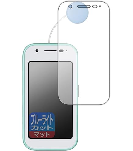 Amazon | 【ブルーライトカット 93%】【目の疲れ軽減】マモリーノ6 用