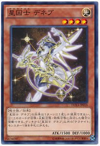 遊戯王OCG 星因士デネブ ノーマル DUEA-JP018
