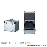 ユニペックス アルミケース (EWS-120用) （EWS-1CS）　1台