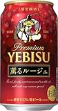 サッポロ ヱビス 薫るルージュ 350ml?12本 【数量限定品】 サッポロ ヱビス 薫るルージュ 350ml?12本 【数量限定品】