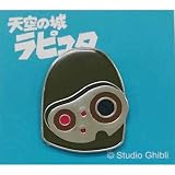 天空の城ラピュタ ピンバッチ ロボット兵
