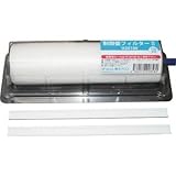 橋本クロス:橋本 制御盤フィルター2 ホルダー付き 300×200mm 1本 H30100 型式:H30100