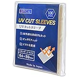 SPICA UVカット カードスリーブ レギュラーサイズ 64×89mm ソフト 透明 100枚入り (4)