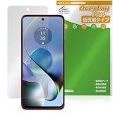 ミヤビックス Motorola moto g64 5G / moto g64y 5G 対応 保護 フィルム 反射防止 防指紋 防気泡 日本製
