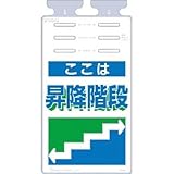 つくし工房:つくし つるしっこ 「ここは昇降階段」 SK-534 型式:SK-534