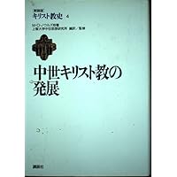 〈洋書〉ラテン系キリスト教の起源 ／ジャン・ダニエルー 著 洋書〉ラテン系キリスト教の起源 ／ジャン・ダニエルー 著 洋書